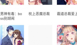 漫云漫画软件,描绘青春梦想的奇幻画卷