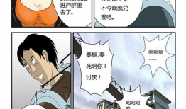 丧尸危机漫画,丧尸危机下的生存法则